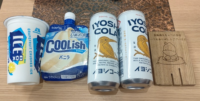 イスラボニータさんの巣鴨湯のサ活写真