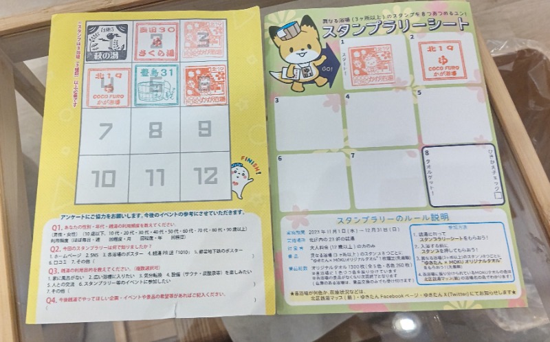 イスラボニータさんのCOCOFURO かが浴場のサ活写真