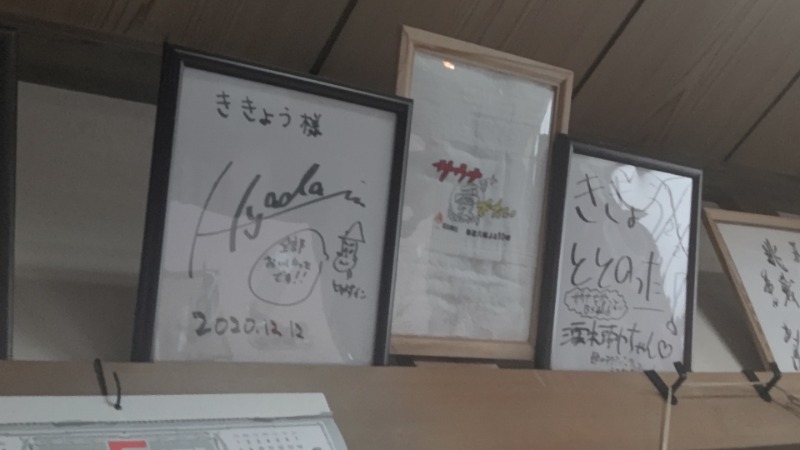 イスラボニータさんのホテルマウント富士のサ活写真