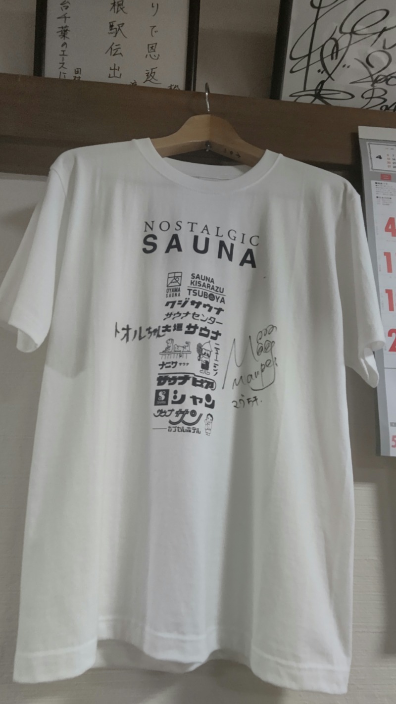 イスラボニータさんのホテルマウント富士のサ活写真