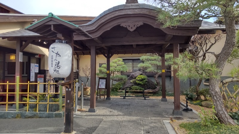 suさんの前野原温泉 さやの湯処のサ活写真