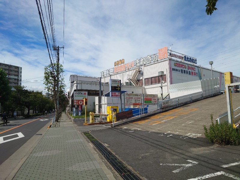 ゆの字さんの東京健康ランド まねきの湯のサ活写真