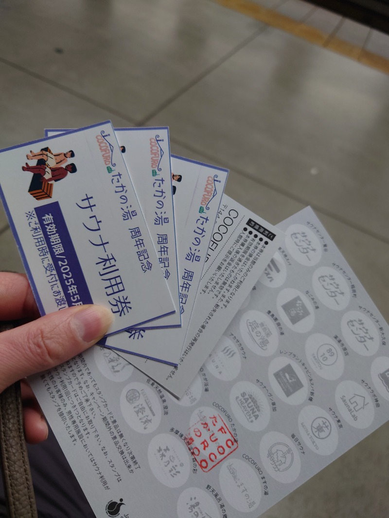 ゆの字さんのCOCOFURO たかの湯のサ活写真