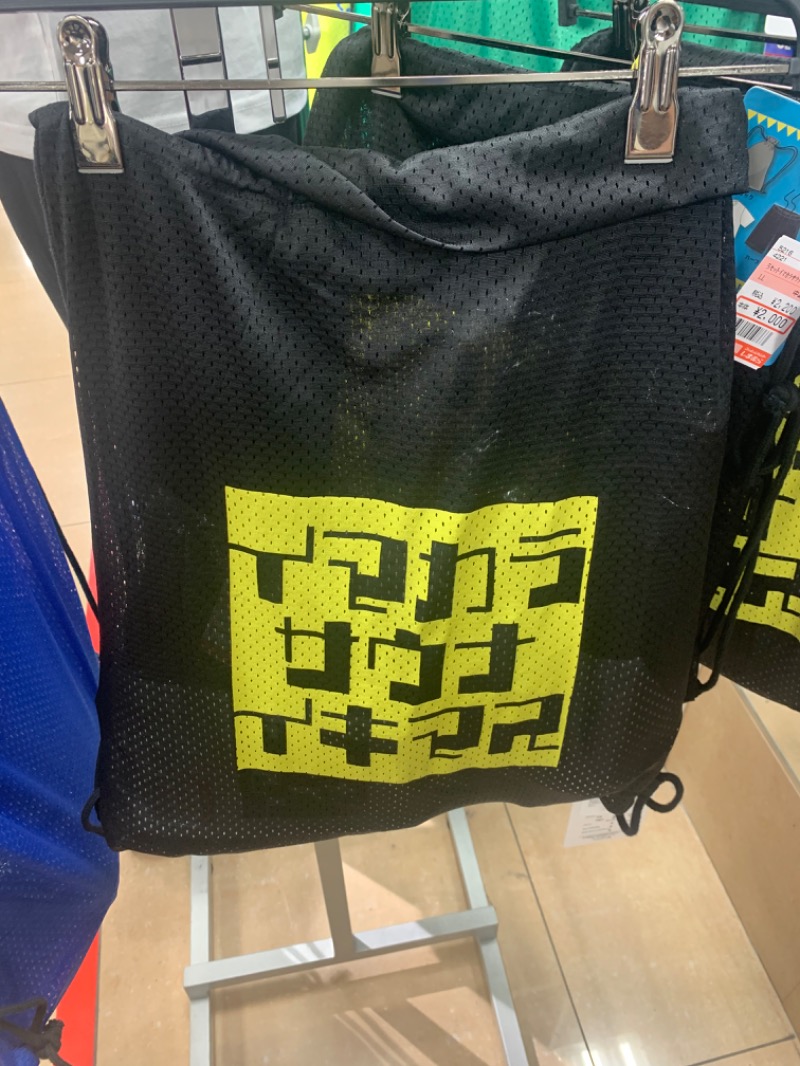 あやたかさんの東京天然温泉 古代の湯のサ活写真