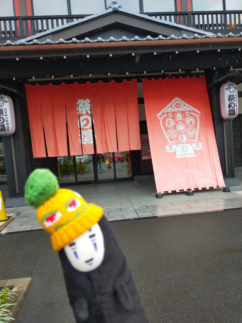 カオナッシー♨さんの西武秩父駅前温泉 祭の湯のサ活写真