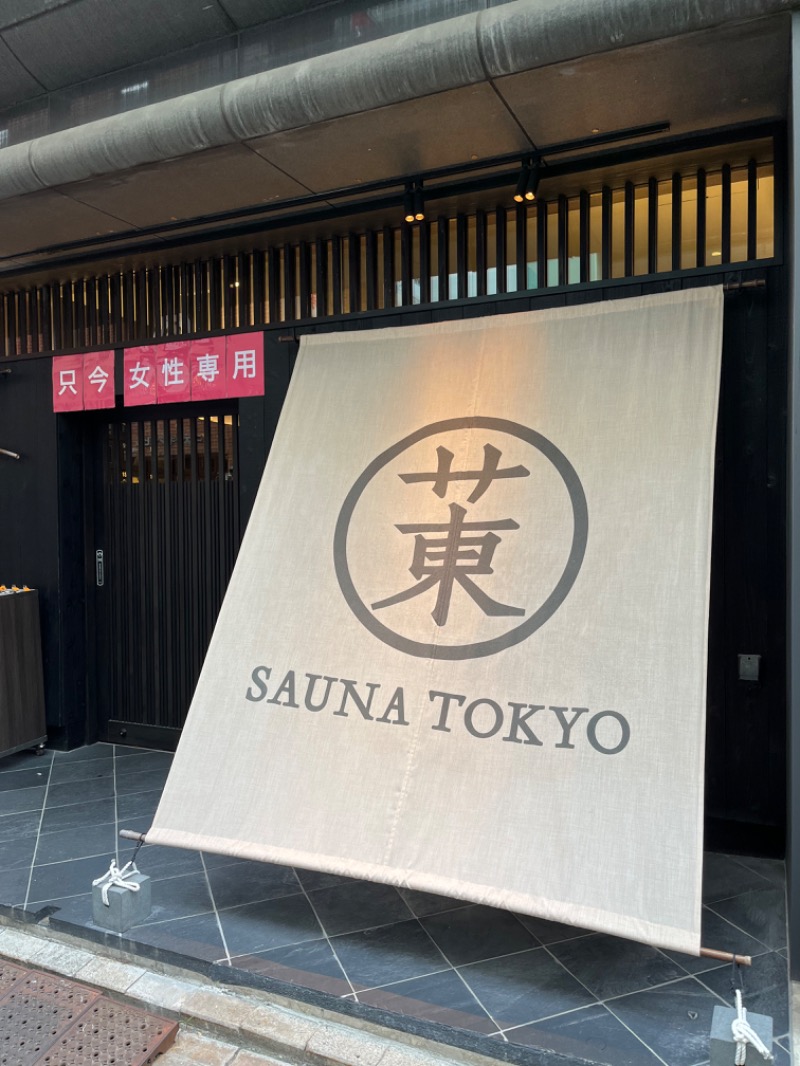 maechiさんのサウナ東京 (Sauna Tokyo)のサ活写真
