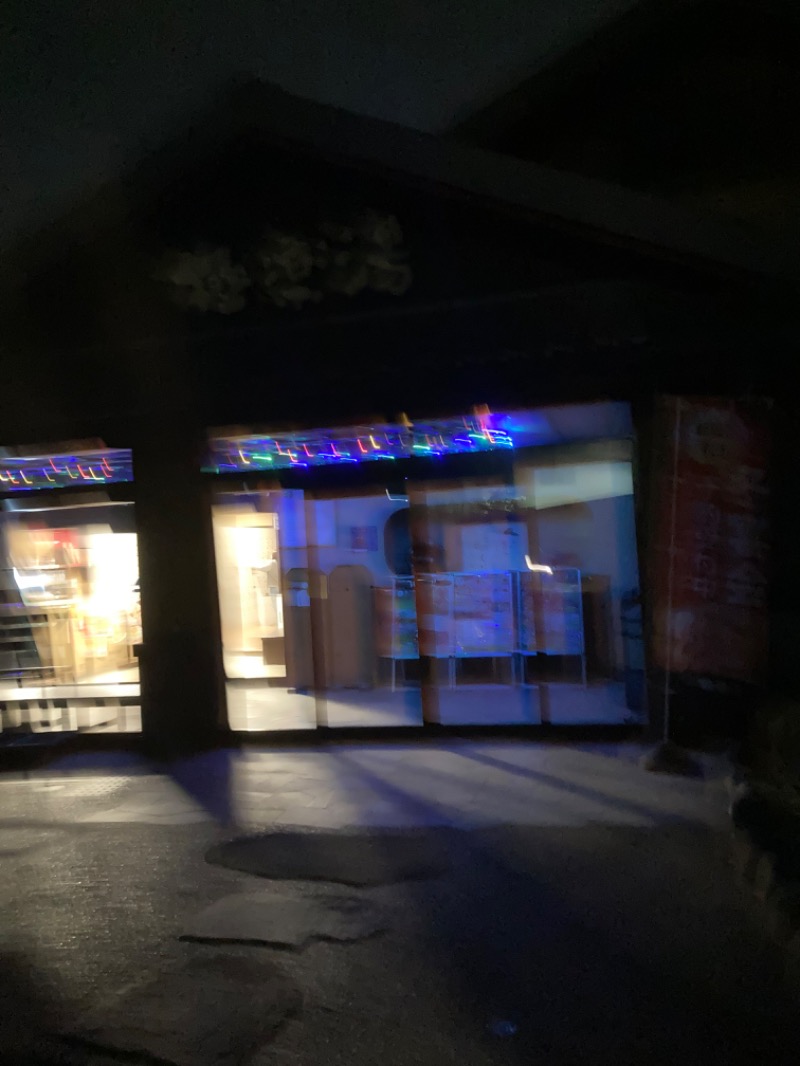 あきも屋さんの極楽湯 横浜芹が谷店のサ活写真