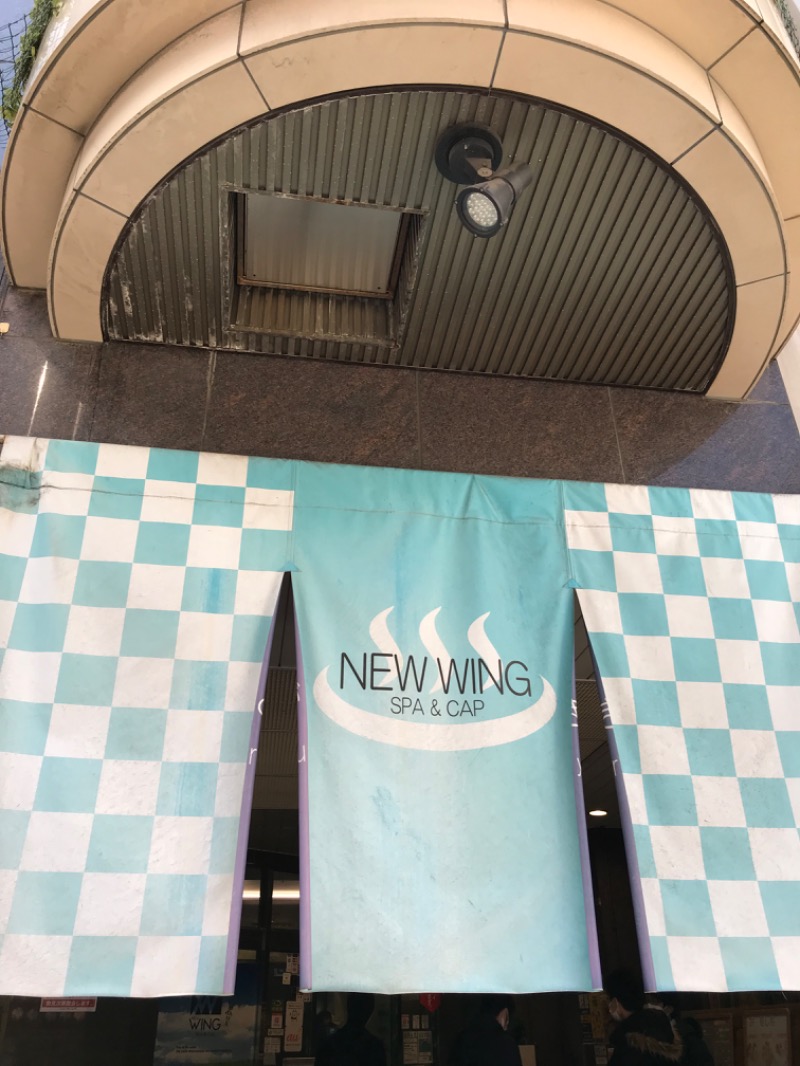 げんきさんのスパ&カプセル ニューウイングのサ活写真