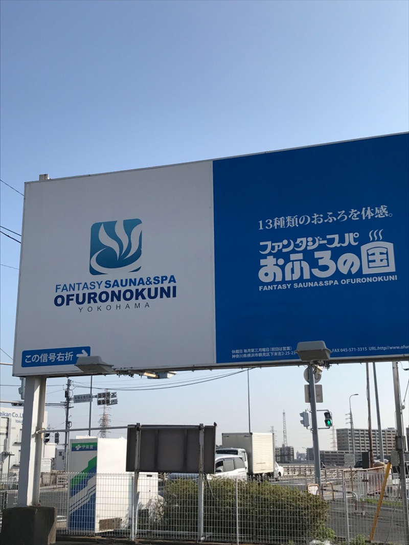 げんきさんのファンタジーサウナ&スパおふろの国のサ活写真