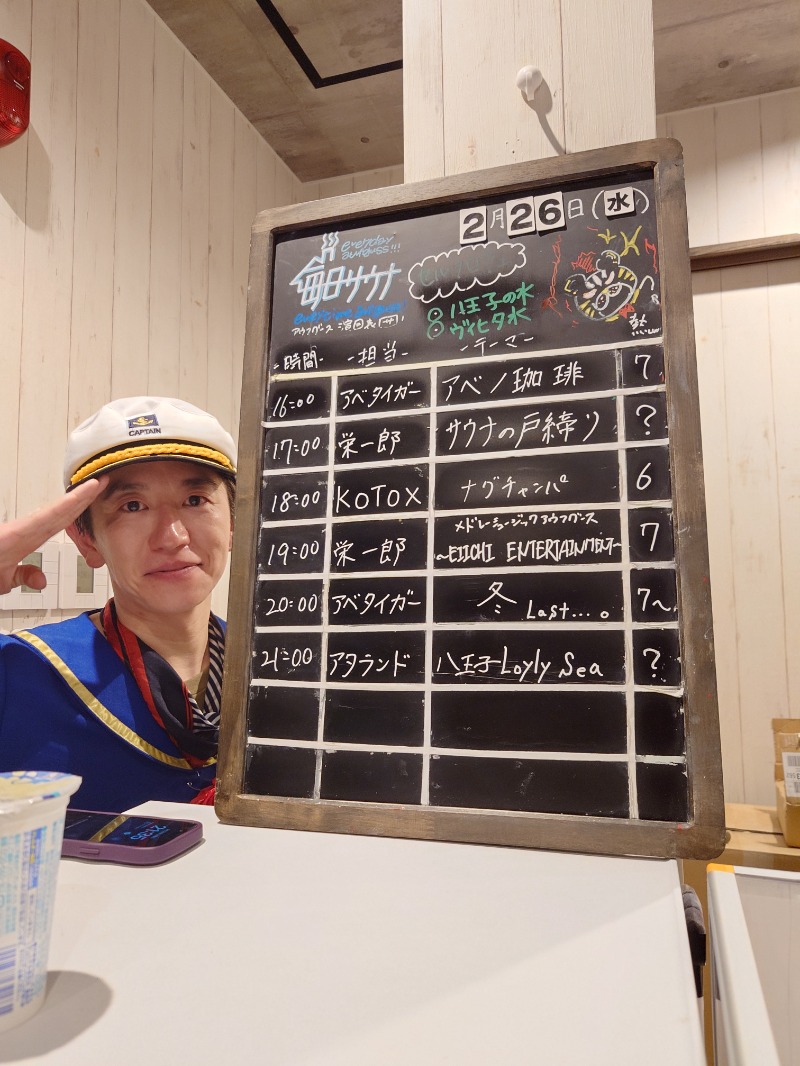たらば二刀流さんの毎日サウナ 八王子店のサ活写真