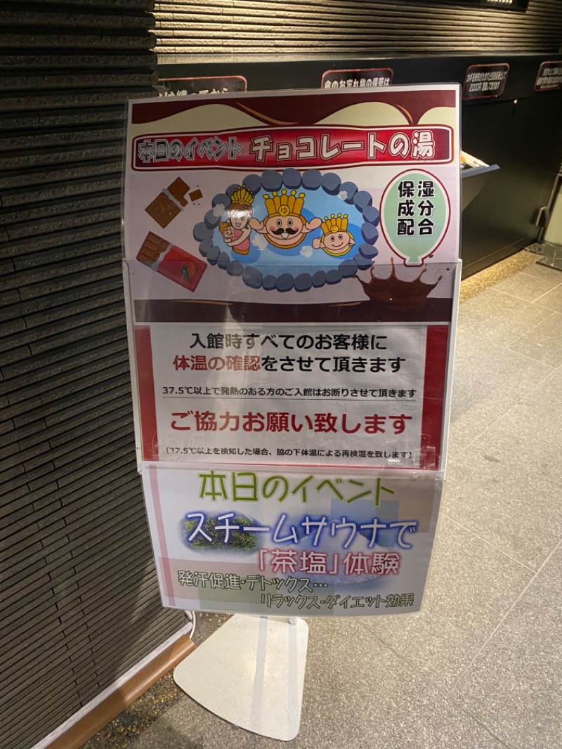 mhumさんのおふろの王様 高座渋谷駅前店のサ活写真