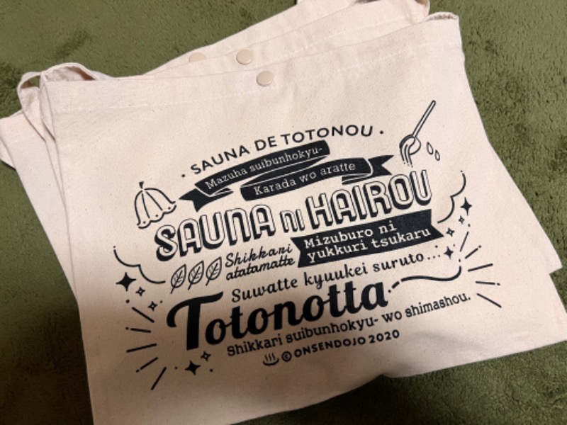 みつおさんのおふろcafé ハレニワの湯のサ活写真