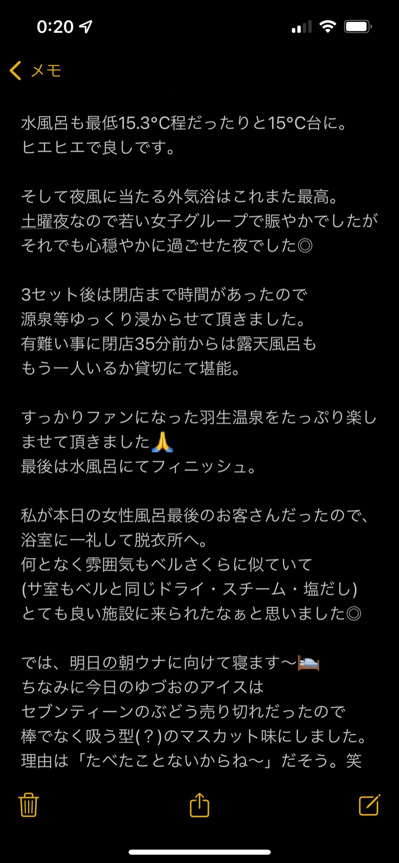 みつおさんのスーパー健康ランド華のゆのサ活写真