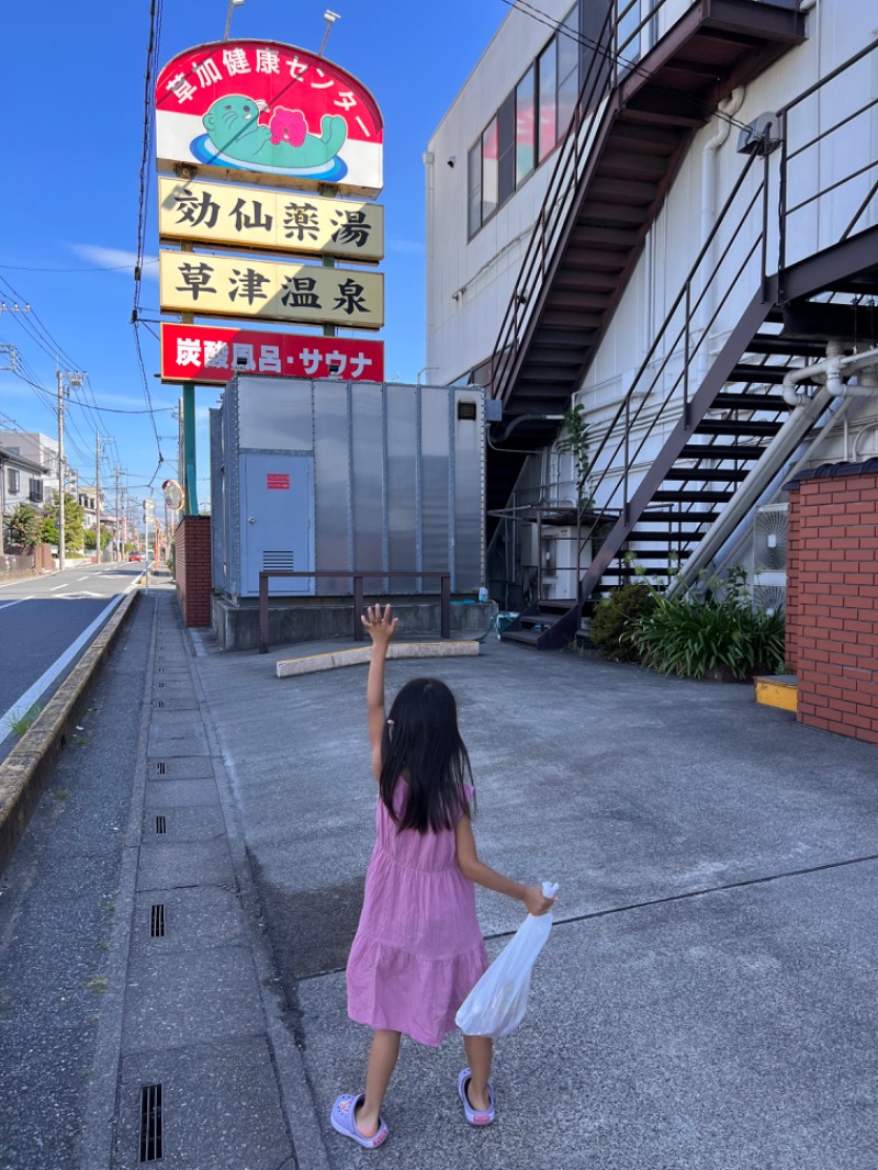 みつおさんの湯乃泉 草加健康センターのサ活写真
