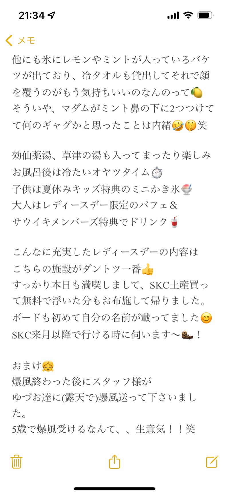 みつおさんの湯乃泉 草加健康センターのサ活写真