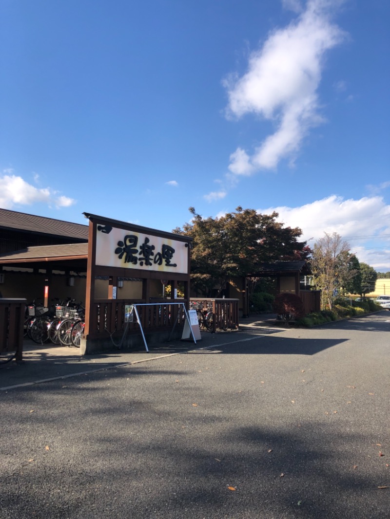 かつおさんの昭島温泉 湯楽の里のサ活写真