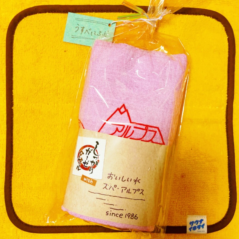 makai_shoudenさんのスパ・アルプスのサ活写真