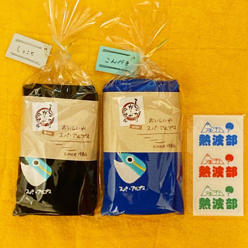 makai_shoudenさんのスパ・アルプスのサ活写真