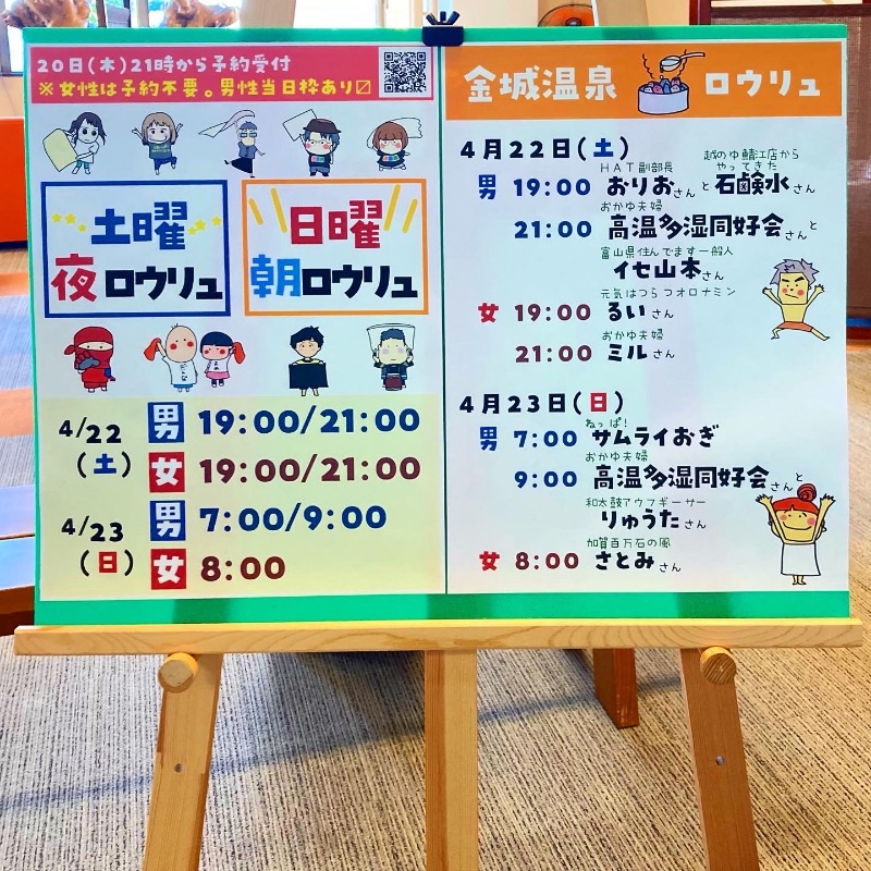 makai_shoudenさんの金城温泉元湯のサ活写真
