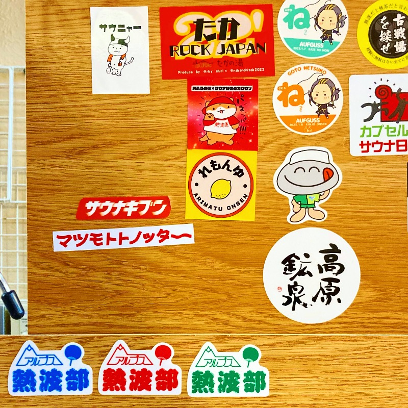 makai_shoudenさんの金城温泉元湯のサ活写真