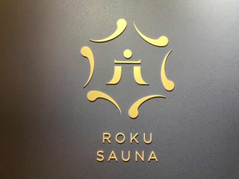 サ太郎さんのROKU SAUNA(ロクサウナ)たまプラーザ店のサ活写真