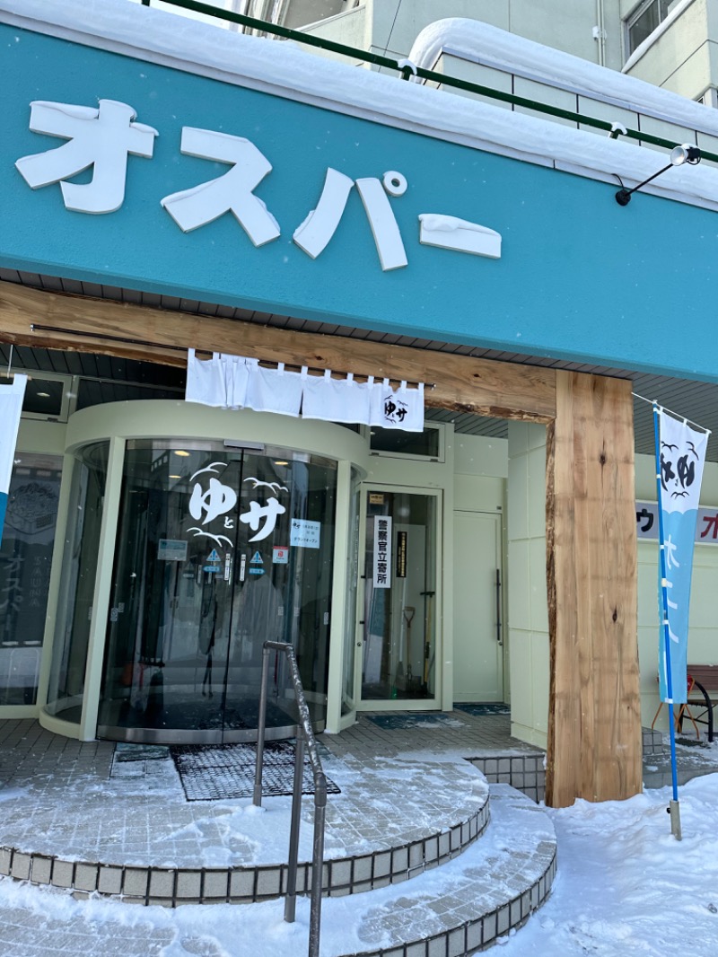 きよみさんのSPA&SAUNA オスパーのサ活写真