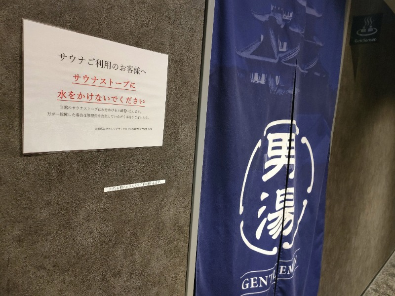 Ryuji SaunawalkerさんのリブマックスPREMIUM名古屋丸の内のサ活写真