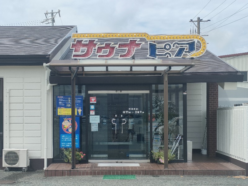 Ryuji Saunawalkerさんのサウナピアのサ活写真