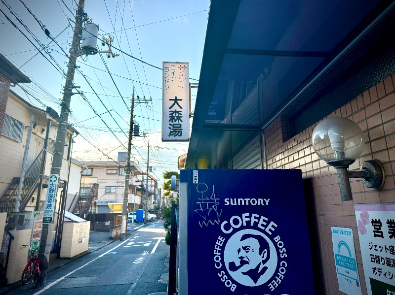 ネコニーさんの大森湯のサ活写真