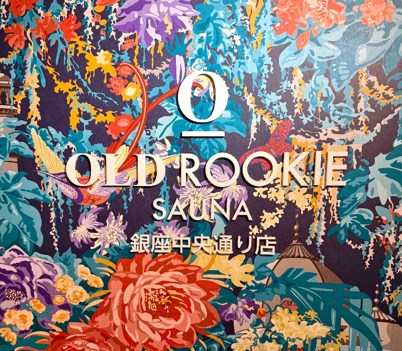 ネコニーさんのオールドルーキーサウナ銀座中央通り店のサ活写真