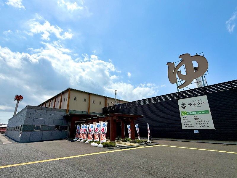 ネコニーさんのSPA&ごはん ゆるうむ yuluumuのサ活写真