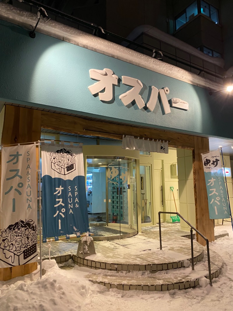 manzoさんのSPA&SAUNA オスパーのサ活写真