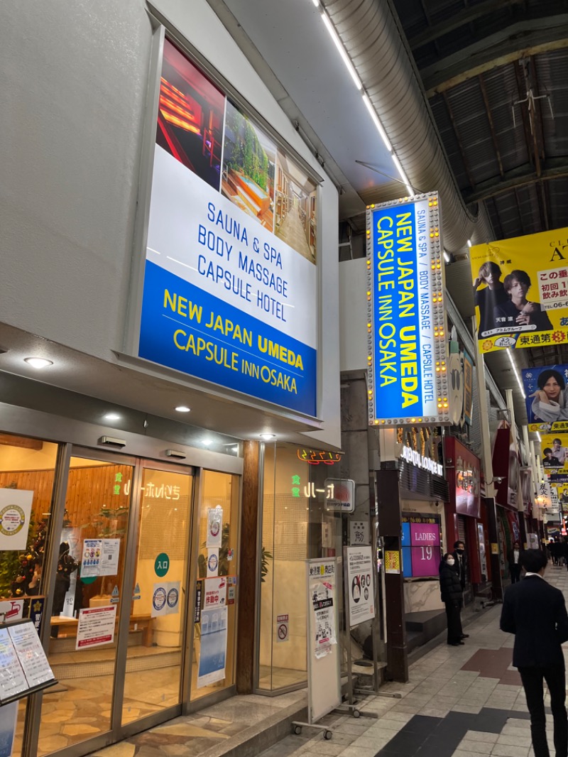 Sowichiiさんのニュージャパン 梅田店(カプセルイン大阪)のサ活写真