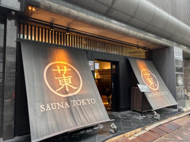 takaさんのサウナ東京 (Sauna Tokyo)のサ活写真