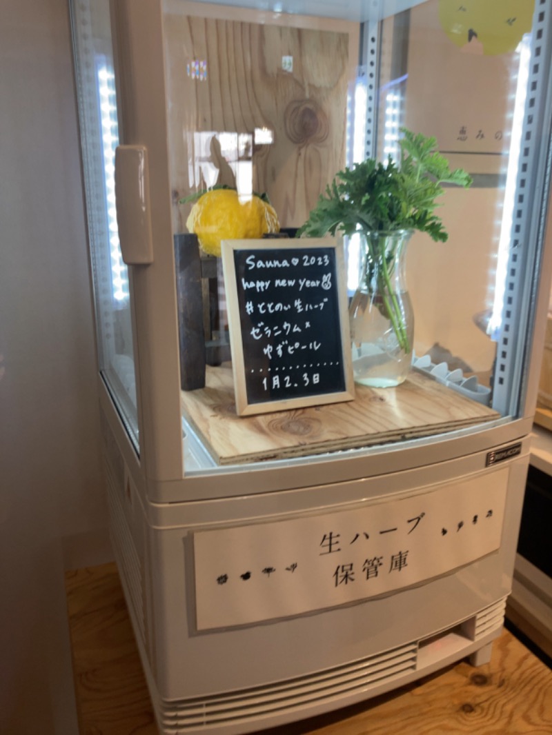 Rさんの岐阜各務原 恵みの湯のサ活写真