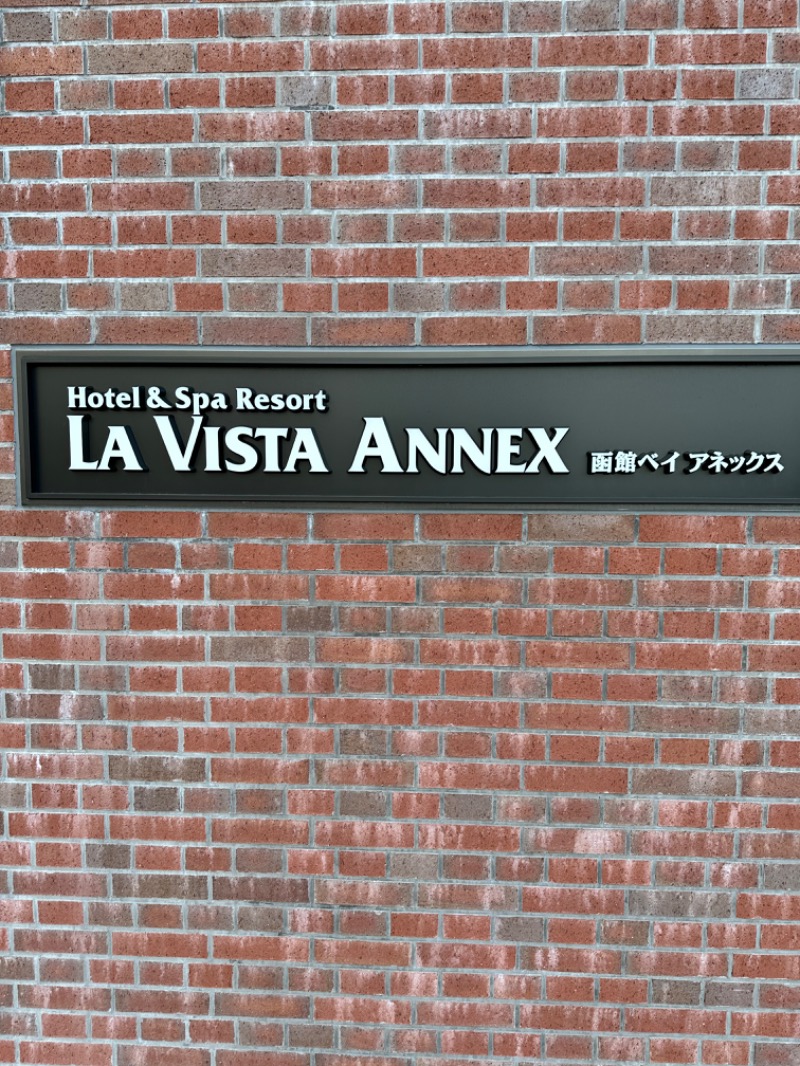 湯きさんのラビスタ函館ベイ ANNEXのサ活写真