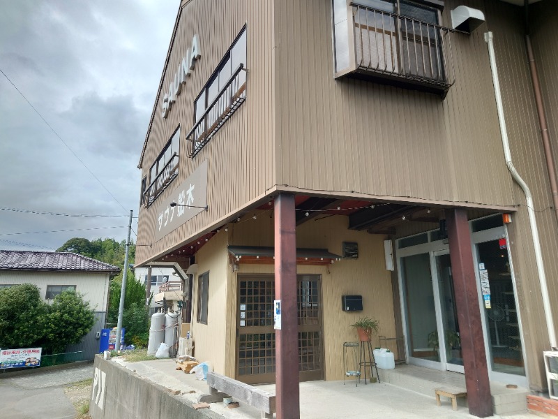 Sさんのサウナ船木のサ活写真