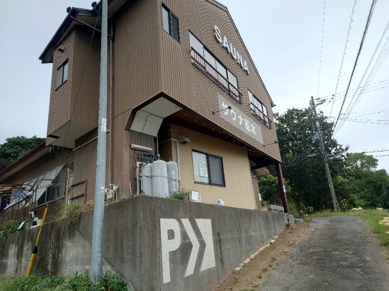 Sさんのサウナ船木のサ活写真