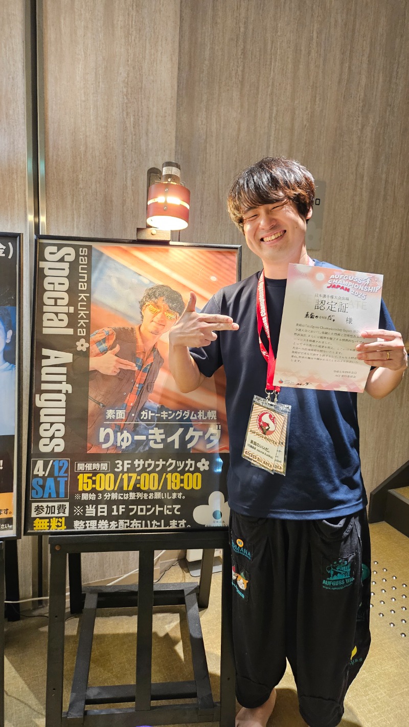 IZUMIさんの花園温泉 sauna kukkaのサ活写真