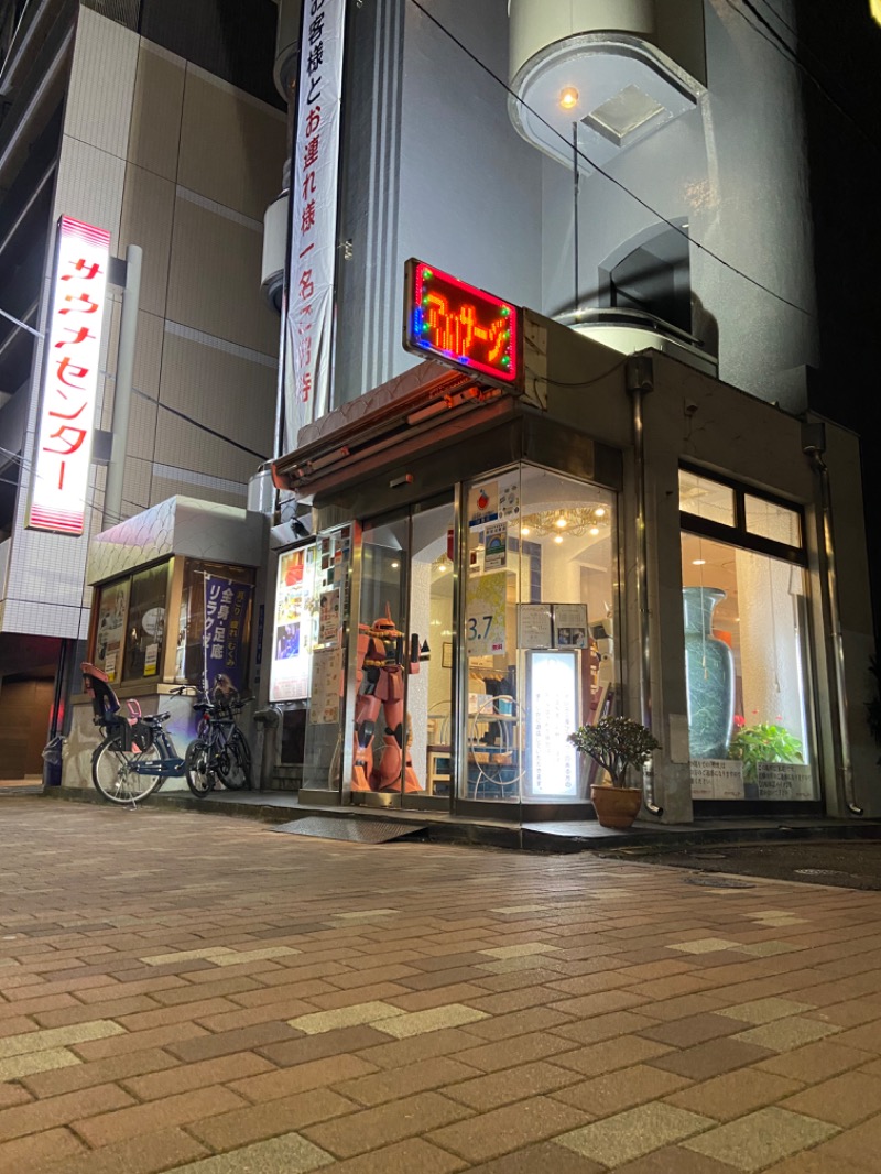 いとぅーさんのサウナセンター鶯谷本店のサ活写真