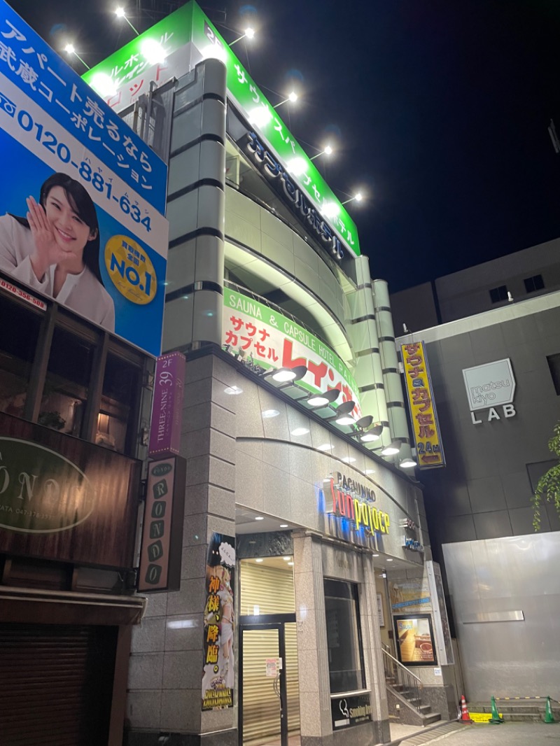 まっこいさんのサウナ&カプセルホテルレインボー本八幡店のサ活写真