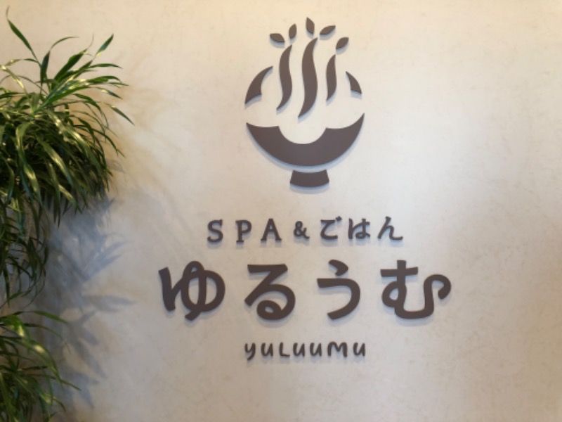 SさんのSPA&ごはん ゆるうむ yuluumuのサ活写真