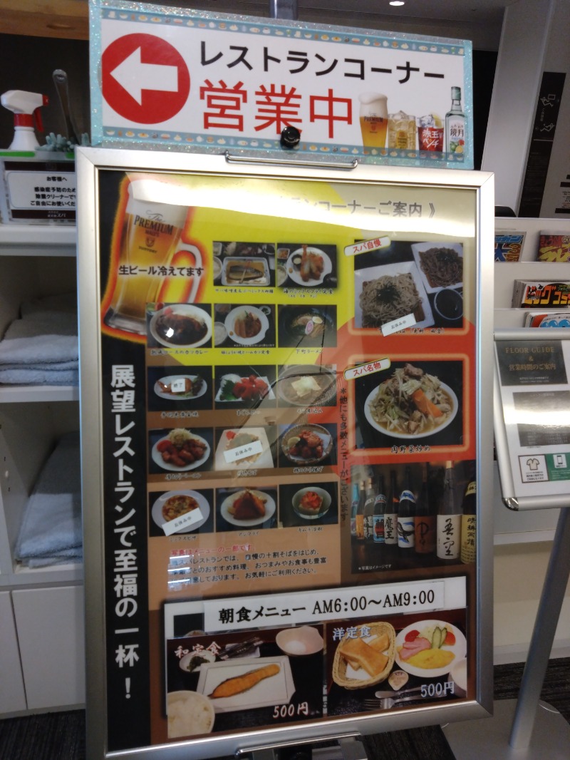 Takayuki Sさんの天然温泉 楽天地スパのサ活写真