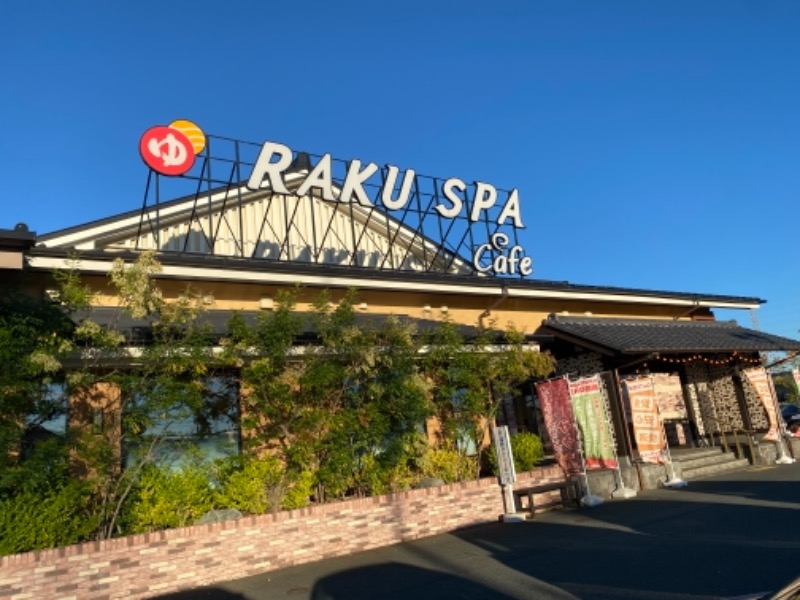 サウナboyさんのRAKU SPA Cafe 浜松のサ活写真