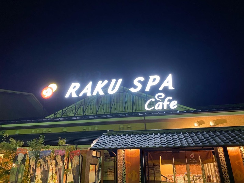 サウナboyさんのRAKU SPA Cafe 浜松のサ活写真