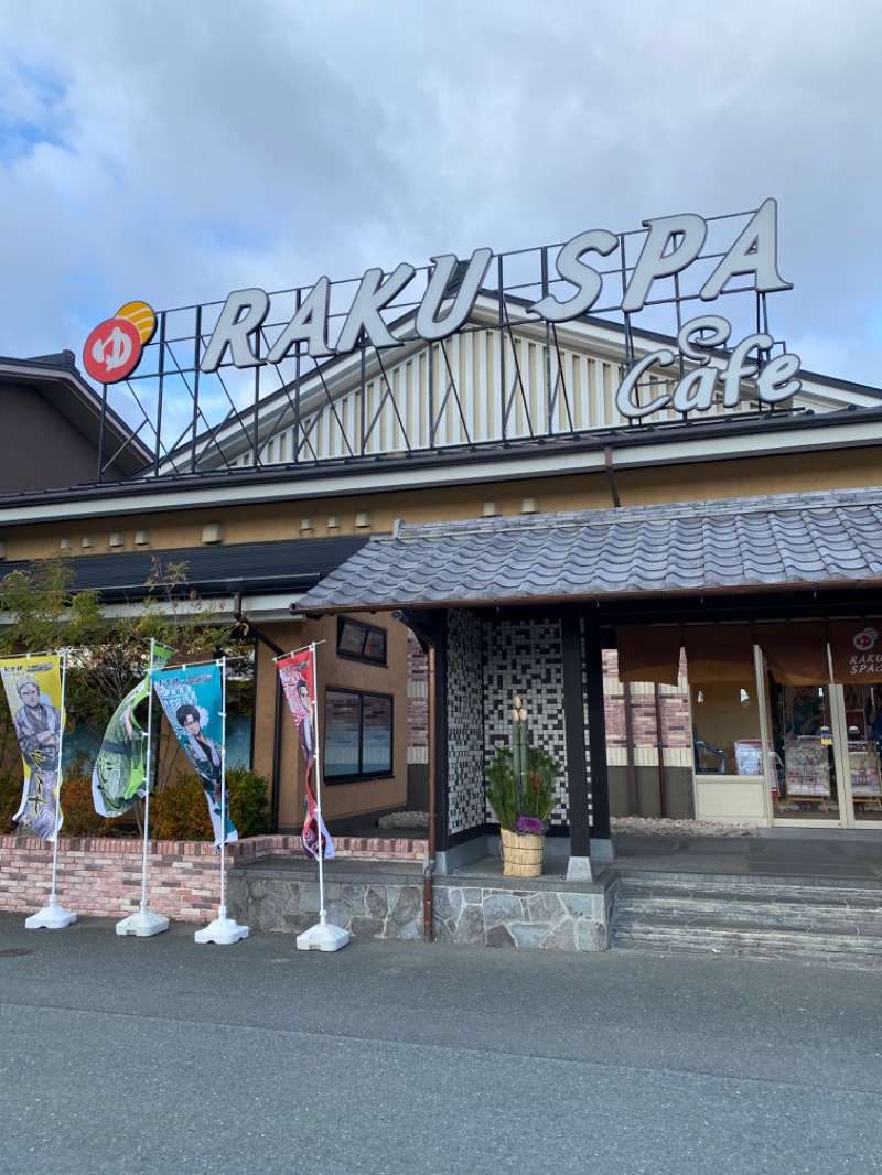 サウナboyさんのRAKU SPA Cafe 浜松のサ活写真