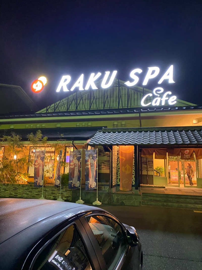 サウナboyさんのRAKU SPA Cafe 浜松のサ活写真