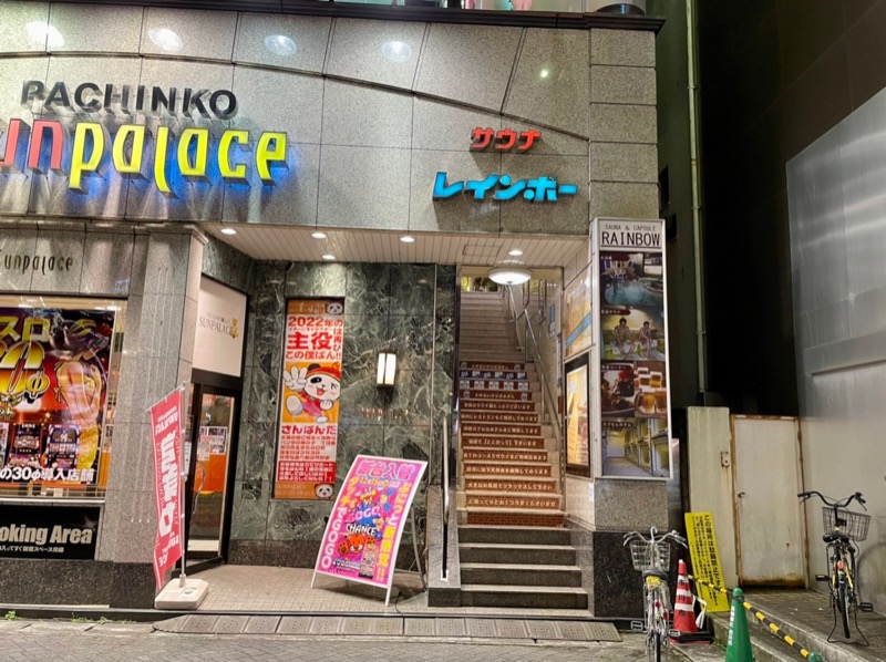 gallicod4cさんのサウナ&カプセルホテルレインボー本八幡店のサ活写真