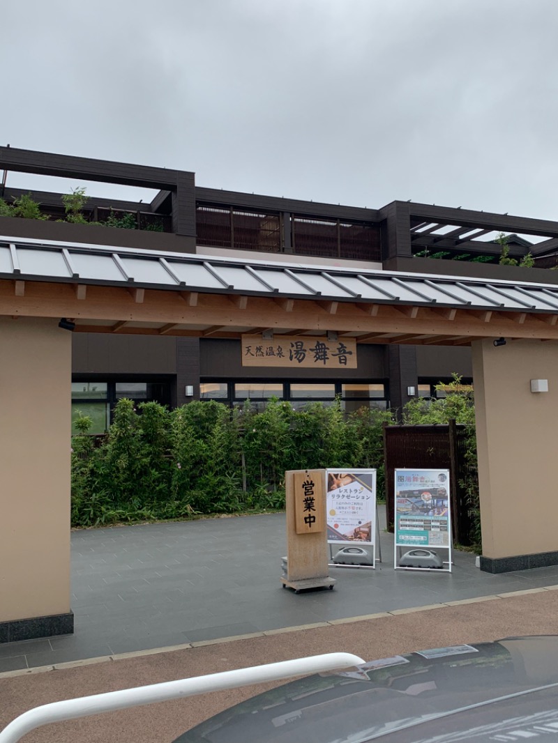 グラやすさんの天然温泉 湯舞音 袖ケ浦店のサ活写真