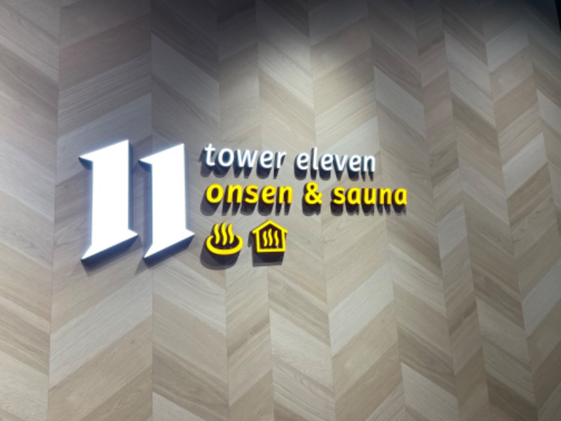 あまみこり（みこり改め）さんのtower eleven onsen & sauna(エスコンフィールド)のサ活写真